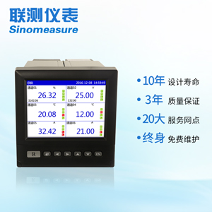 联测SIN-R4000D温度无纸记录仪