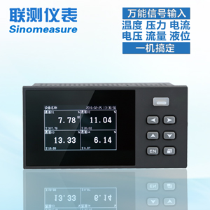 联测SIN-R200D无纸记录仪