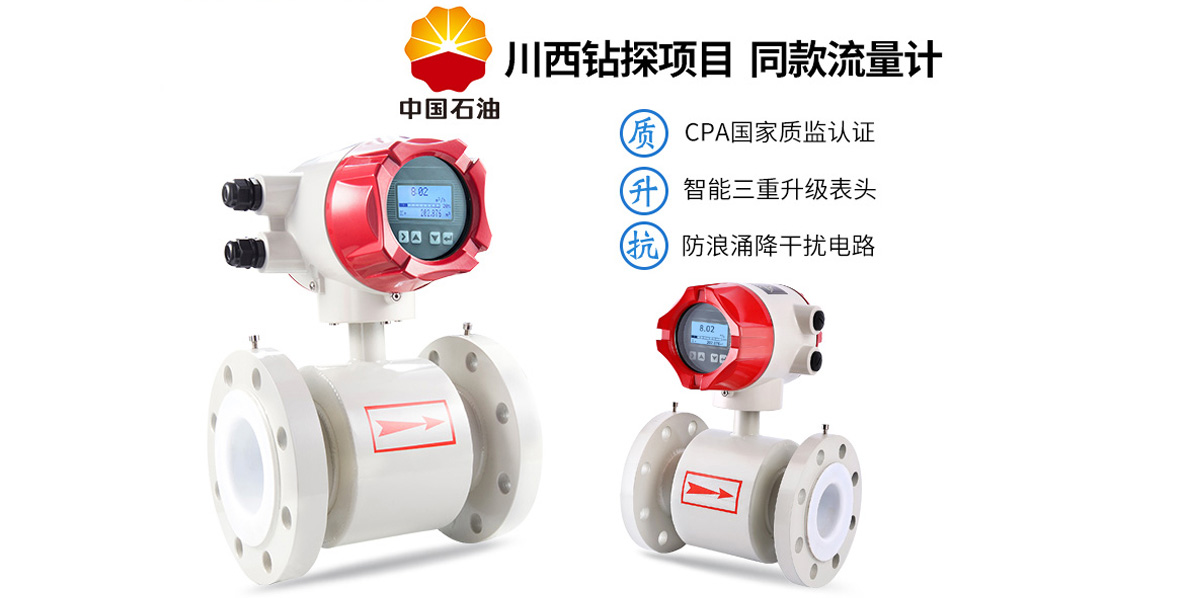 电磁流量计常见5种故障解除方法