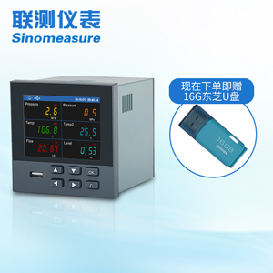 工业无纸记录仪