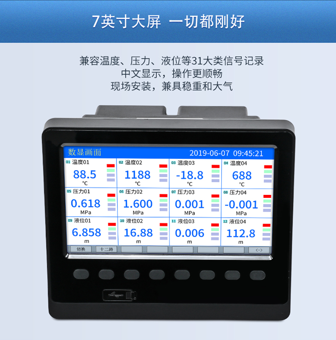 无纸记录仪公司