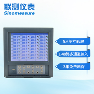 联测SIN-R8000D无纸记录仪