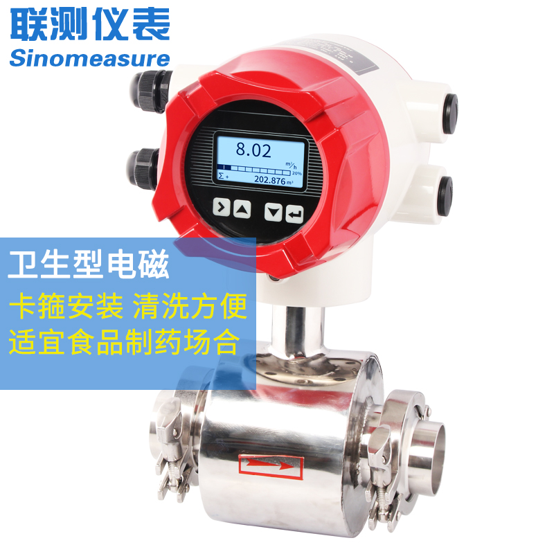 河南电磁流量计厂家