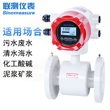 智能电磁流量计多少钱