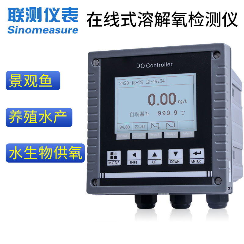 联测仪表SIN-DO8.0膜法溶氧仪带存储功能环保、市政污水专用