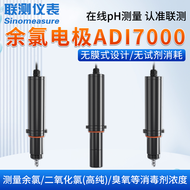 余氯分析仪