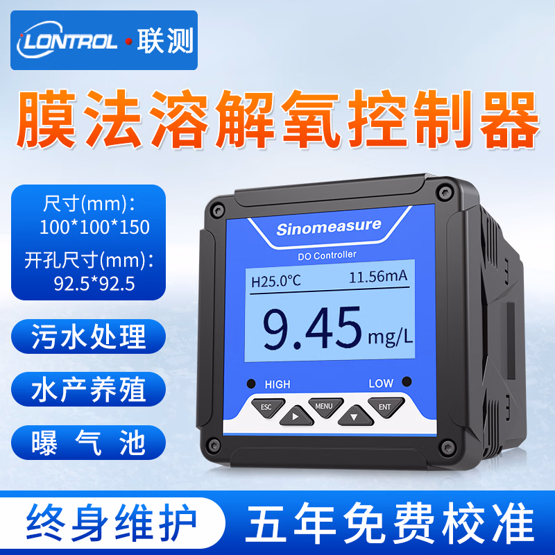 在线溶氧仪溶解氧传感器污水处理养殖