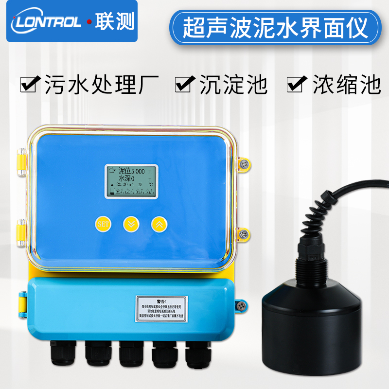 超声波泥水界面仪泥位测量计污泥界面仪变送器