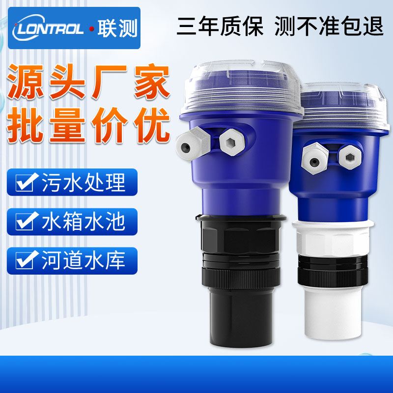 一体式超声波液位计传感器探头四线制智能污水箱水池